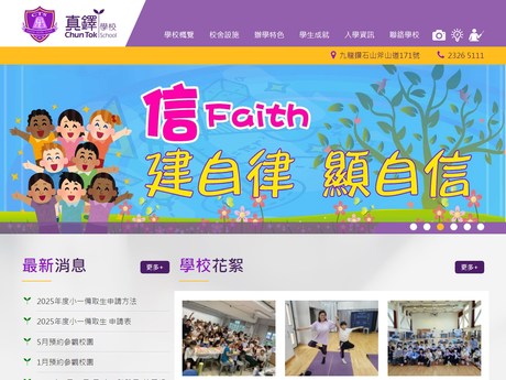 Website Screenshot of Chun Tok School