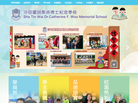 Website Screenshot of Sha Tin Wai Dr. Catherine F. Woo Memorial School