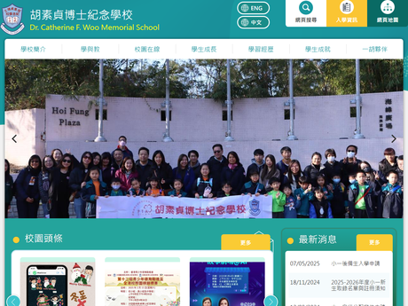 Website Screenshot of Dr. Catherine F. Woo Memorial School