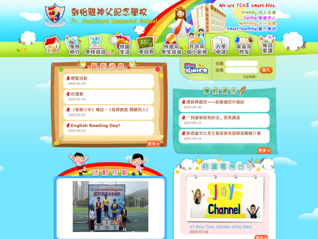 Website Screenshot of Father Cucchiara Memorial School