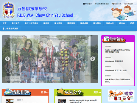 Website Screenshot of FDBWA Chow Chin Yau School