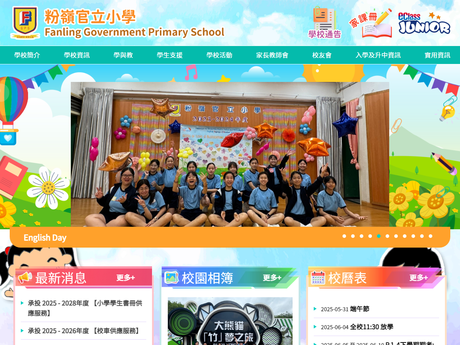 Website Screenshot of Fanling Government Primary School
