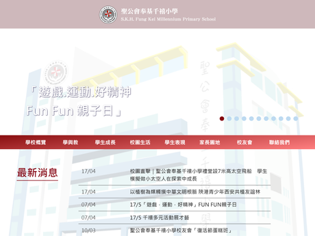 Website Screenshot of SKH Fung Kei Millennium Primary School