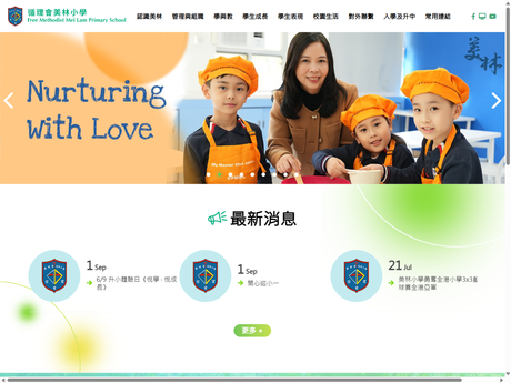 Website Screenshot of Free Methodist Mei Lam Primary School