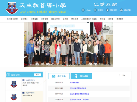 Website Screenshot of Good Counsel Catholic Primary School