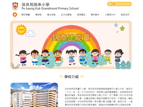 Website Screenshot of PLK Grandmont Primary School