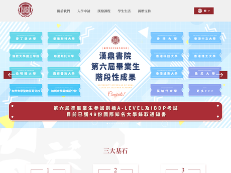 Website Screenshot of Han Academy