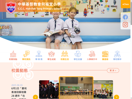 Website Screenshot of CCC Hoh Fuk Tong Primary School