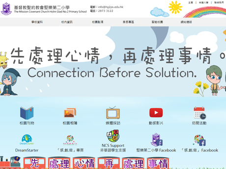Website Screenshot of The Mission Covenant Church Holm Glad No. 2 Primary School