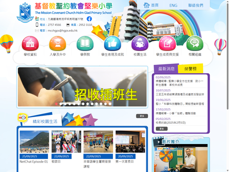 Website Screenshot of The Mission Covenant Church Holm Glad Primary School