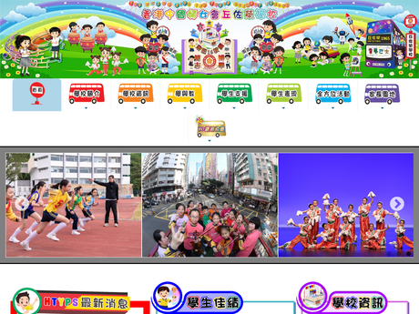 Website Screenshot of The HKCWC Hioe Tjo Yoeng Primary School