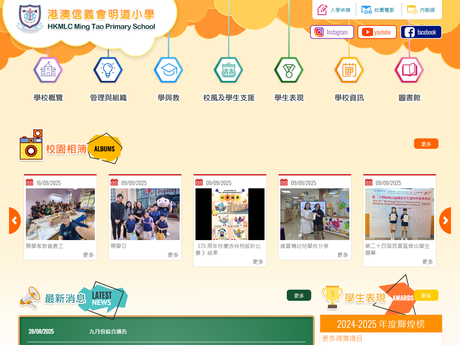 Website Screenshot of Hong Kong And Macau Lutheran Church Ming Tao Primary School