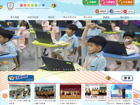 Website Screenshot of Hong Kong and Macau Lutheran Church Primary School