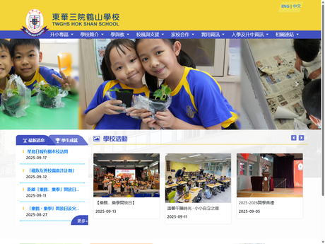 Website Screenshot of TWGHs Hok Shan School