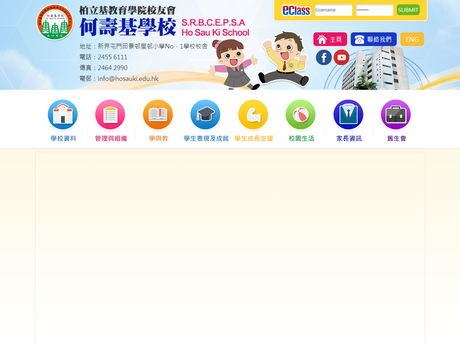Website Screenshot of SRBCEPSA Ho Sau Ki School