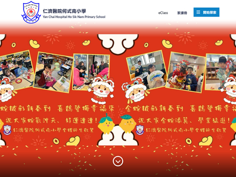 Website Screenshot of Yan Chai Hospital Ho Sik Nam Primary School