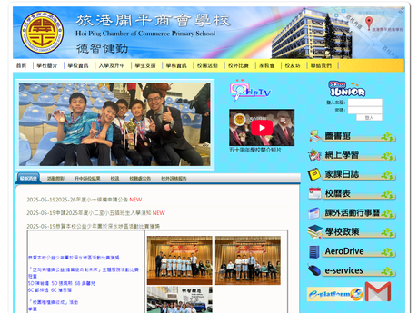 Website Screenshot of Hoi Ping Chamber Of Commerce Primary School