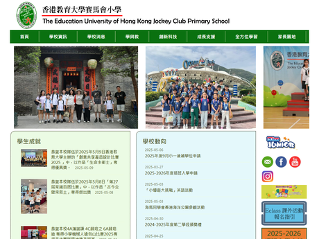 Website Screenshot of The Education University of Hong Kong Jockey Club Primary School