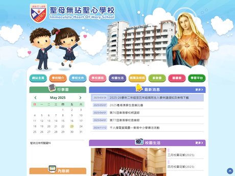 Website Screenshot of Immaculate Heart Of Mary School