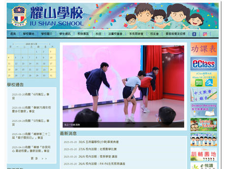 Website Screenshot of Iu Shan School