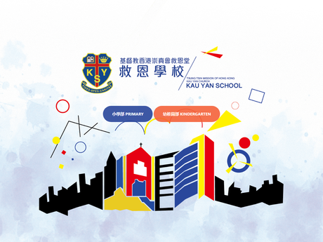 Website Screenshot of Kau Yan School