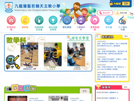 Website Screenshot of Kowloon Bay St. John The Baptist Catholic Primary School