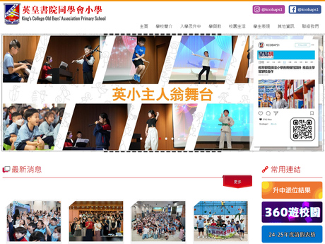 Website Screenshot of King's College Old Boys' Association Primary School
