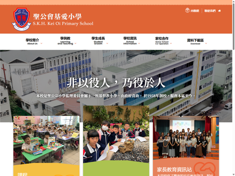 Website Screenshot of SKH Kei Oi Primary School