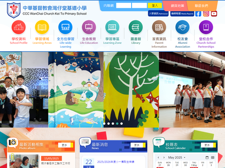 Website Screenshot of CCC Wanchai Church Kei To Primary School