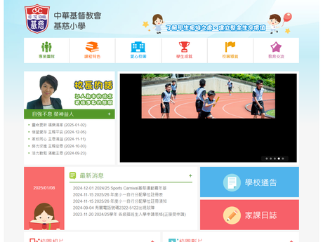 Website Screenshot of CCC Kei Tsz Primary School