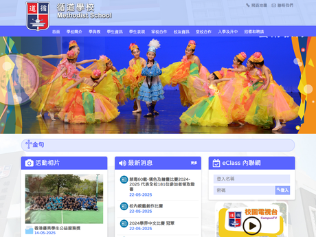 Website Screenshot of Methodist School