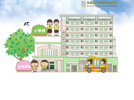 Website Screenshot of Kowloon Rhenish School