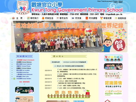 Website Screenshot of Kwun Tong Government Primary School