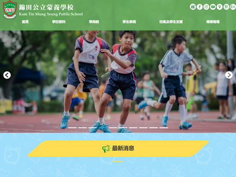 Website Screenshot of Kam Tin Mung Yeung Public School