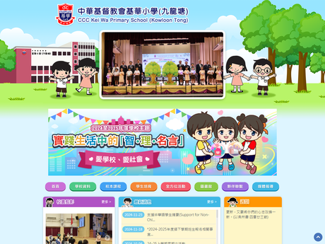 Website Screenshot of CCC Kei Wa Primary School (Kowloon Tong)