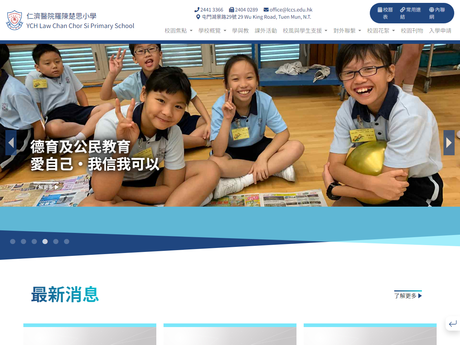 Website Screenshot of Yan Chai Hospital Law Chan Chor Si Primary School