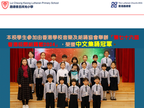 Website Screenshot of Lui Cheung Kwong Lutheran Primary School