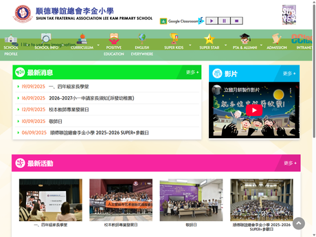 Website Screenshot of Shun Tak Fraternal Association Lee Kam Primary School