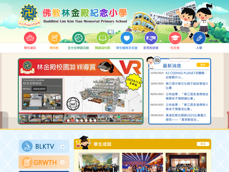 Website Screenshot of Buddhist Lim Kim Tian Memorial Primary School