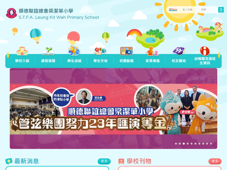 Website Screenshot of Shun Tak Fraternal Association Leung Kit Wah Primary School