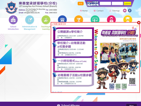 Website Screenshot of Lok Sin Tong Leung Kau Kui Primary School (Branch)