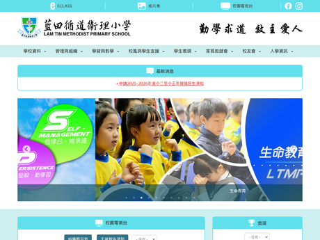 Website Screenshot of Lam Tin Methodist Primary School