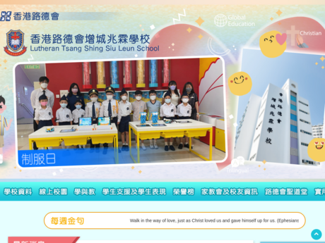Website Screenshot of Lutheran Tsang Shing Siu Leun School
