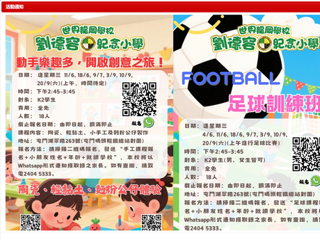 Website Screenshot of LKWFSL Lau Tak Yung Memorial Primary School