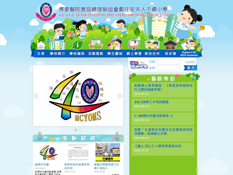 Website Screenshot of AD & FD POHL Mrs Cheng Yam On Millennium School