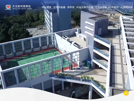 Website Screenshot of Meng Tak Catholic School