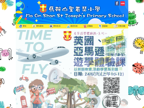 Website Screenshot of Ma On Shan St. Joseph's Primary School
