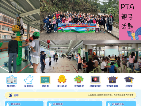 Website Screenshot of Mary of Providence Primary School