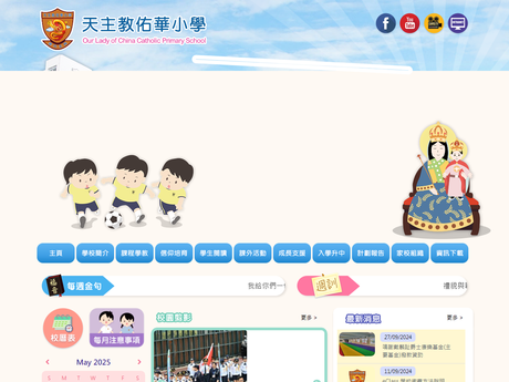 Website Screenshot of Our Lady Of China Catholic Primary School
