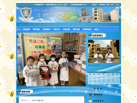 Website Screenshot of Our Lady's Primary School